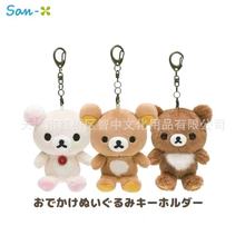 日本san-x轻松熊rilakkuma基础款坐姿SS号毛绒公仔钥匙扣挂件
