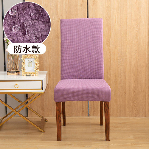 Feiwei thickened waterproof corn kernel chair cover all-inclusive simple half household dining table and chair one-piece elastic chair cover