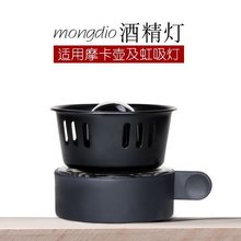 不锈钢酒精炉 多用途摩卡壶虹吸式煮咖啡壶专用 便携式小型酒精灯