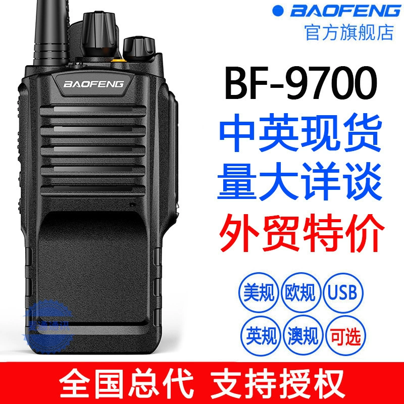 Baofeng BF-9700 IP67 водонепроницаемая рация UHF Baofeng 9700 портативная UV-9R PLUS