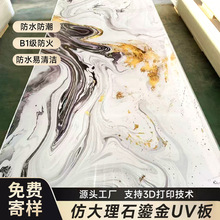 UV板仿大理石板免漆高光石塑装饰板防水防火室内KTV酒店护墙板