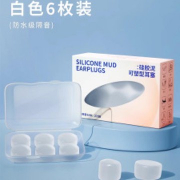 睡眠用防音シリコン耳栓、超防音、騒音防止、学生寮のいびき防止、騒音軽減加工品|undefined