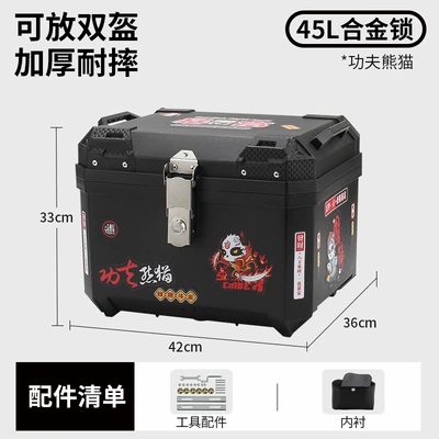 Motorcycle trunk, Rainproof and Waterproof, Large Capacity - 45l-alloy-lock-kung-fu-panda-lining-tool-accessories