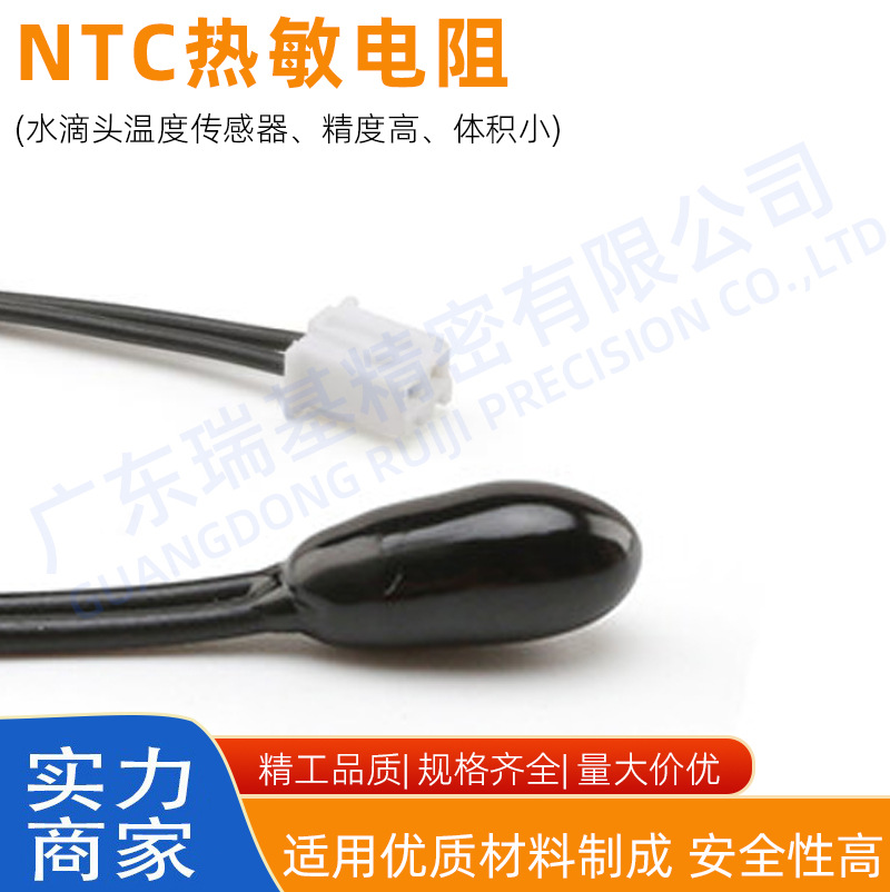 10K B3950 1% 温度传感器环氧树脂涂层 MF52 水滴形热敏传感器