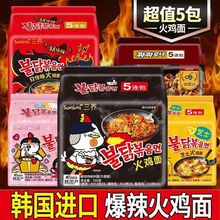 进口韩国三养火鸡面超辣正宗奶油炸酱面袋装速食方便面泡面拌面