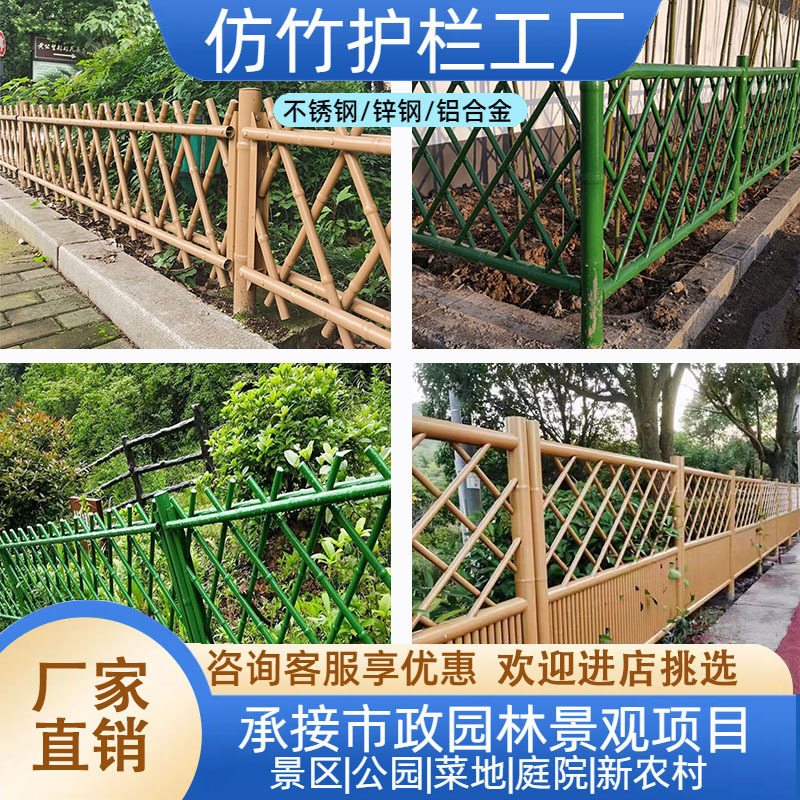 模造竹フェンスステンレス鋼屋外野菜畑庭フェンス新しい田舎公園模擬竹フェンス中庭竹フェンス|undefined