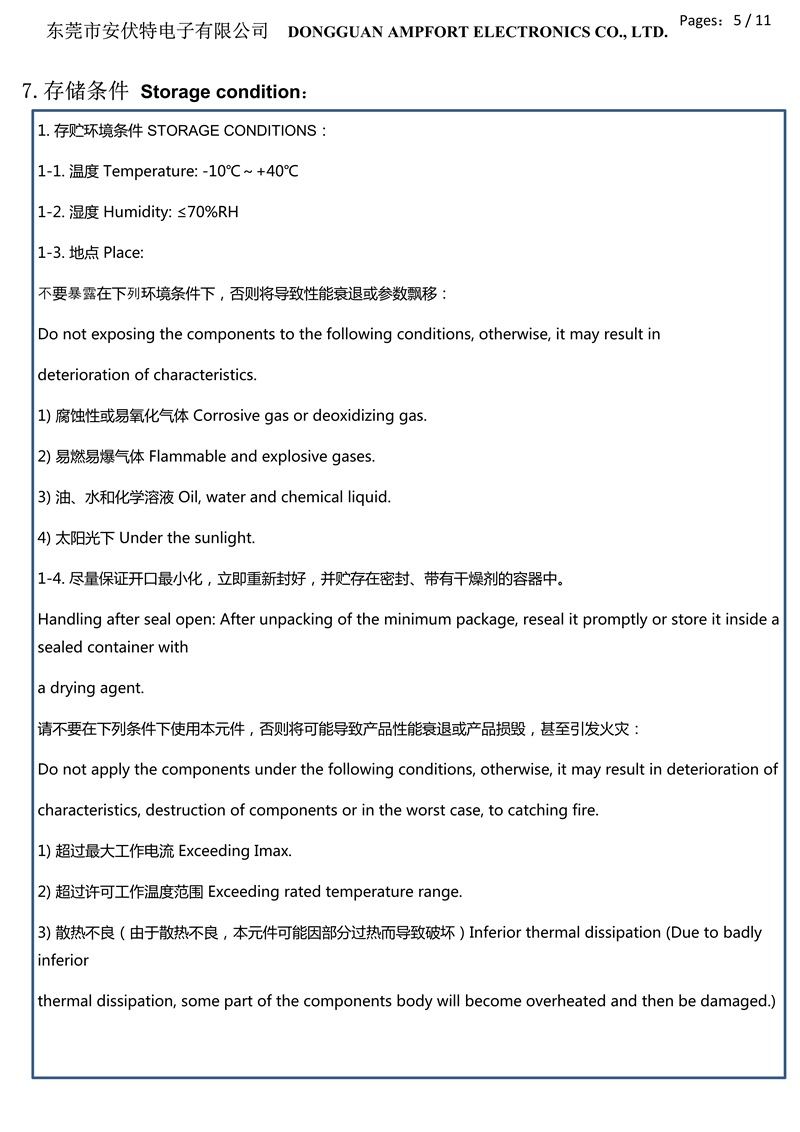 安伏特NTC-47D-13 内弯 F5 d0.6 中英文规格