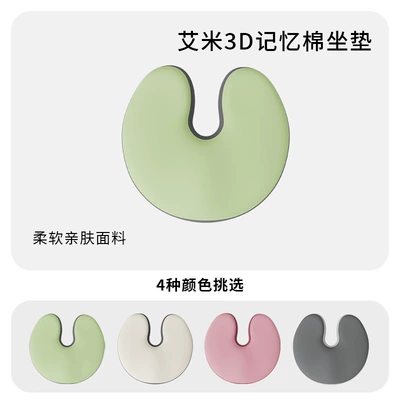 Memory Foam Car Seat Cushion Seat cushion, seat cover - fresh-and-tender-green-color-matching-big-u-cushion-biscuit-large-u-cushion