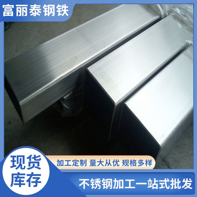 厂家家供应304不锈钢方矩管 201不锈钢方管 建筑工地用不锈钢方管