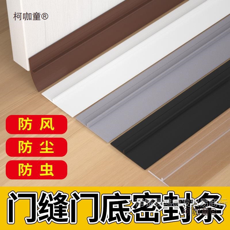 门底密封条门缝隔音条防风贴挡水防蟑螂房门脚下缝隙挡条自麦太保