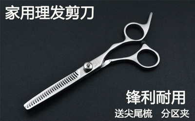 Haircut Hairdressing Scissors family adult Children scissors Hair Bangs Haircut tool Thinning Dental scissors Broken hair