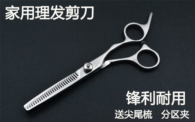 Haircut Hairdressing Scissors family adult Children scissors Hair Bangs Haircut tool Thinning Dental scissors Broken hair