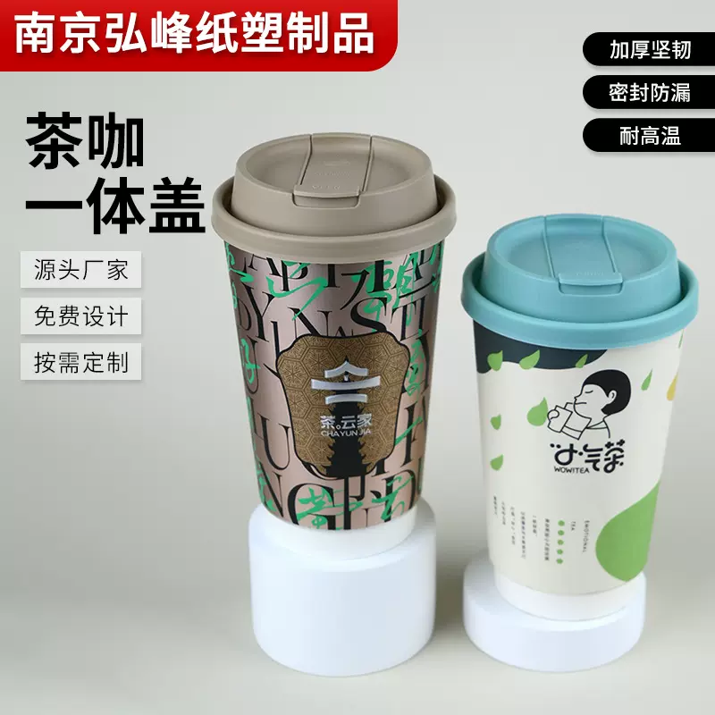 大号口径注塑平盖一次性奶茶杯盖防漏注塑盖咖啡杯盖饮料打包杯盖