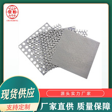 304不锈钢冲孔网 金属装饰洞洞板筛网筛板 不锈钢圆形 异形冲孔网