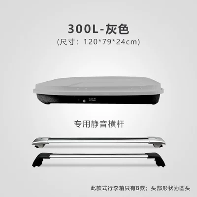Roof box Designed for Volkswagen Tiguan L - no-punching-required-300l-gray-comes-with-silent-crossbar