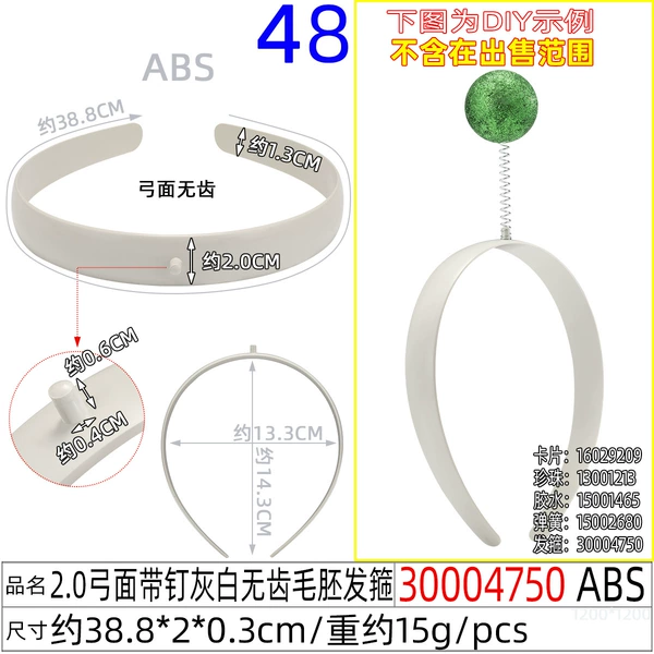 30004750#2.0cm with nail -toothed gray -white hairy embryo hairband