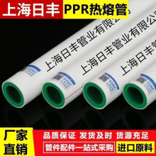 上海日丰ppr水管冷热水管4分家用热熔管双色防冻抗菌自来水管