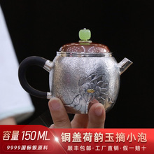 铜盖手工小银壶纯银999泡茶壶足银家用高端功夫茶具银器礼品茶壶