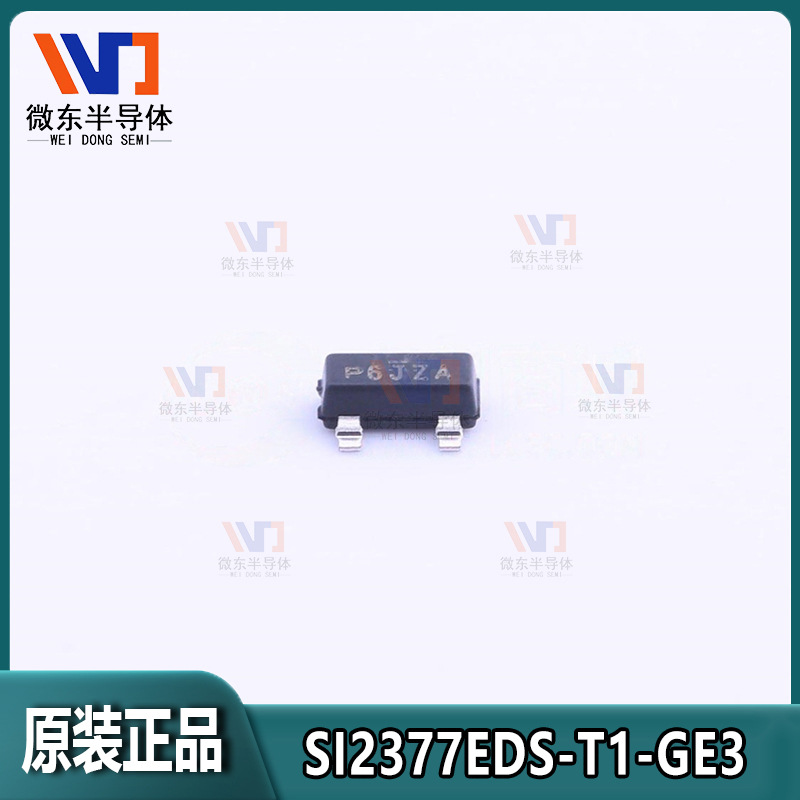 原装正品SI2377EDS-T1-GE3 4.4A 20V P沟道SOT-23 MOSFET场效管