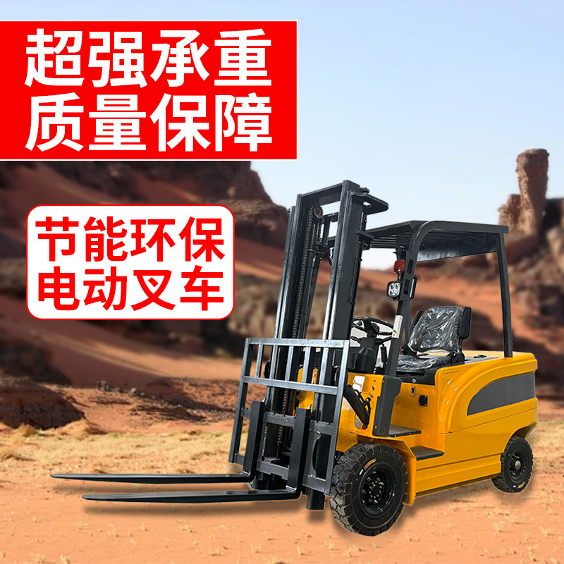 电动叉车2吨液压升降电叉车座驾式仓储物流搬运车3吨全自动叉车