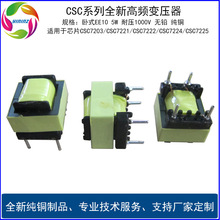 ��Ƶ��ѹ��5~50Wƥ�侧Դ΢��ԴоƬCSC7203/7221/7222/7224/7225