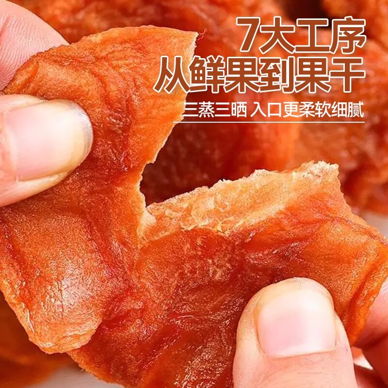 代发倒蒸苹果干阿克苏冰糖心苹果大片有嚼劲果干零食 倒蒸苹果干|undefined