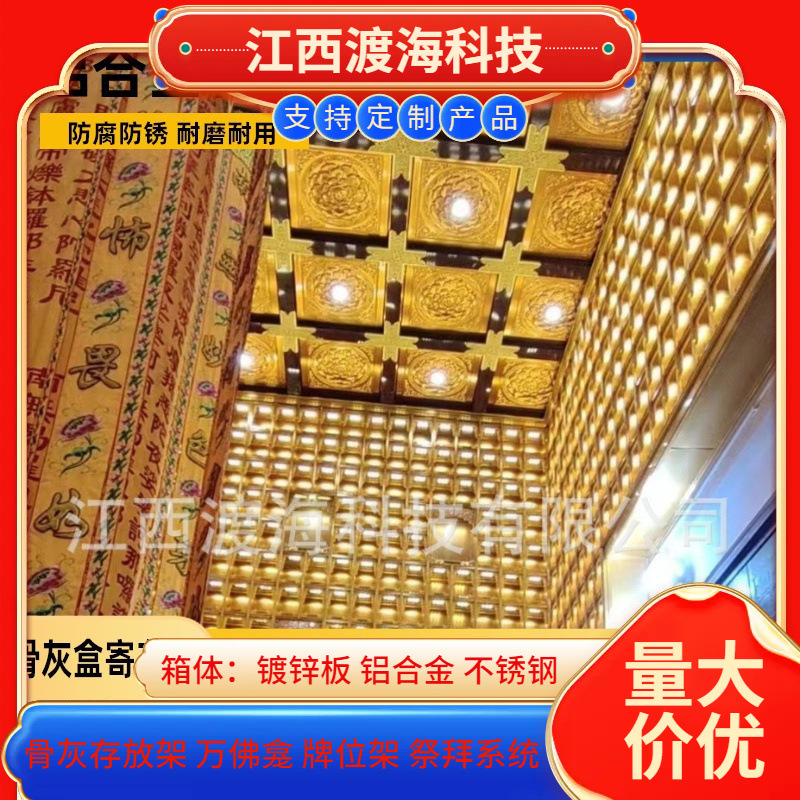 佛堂吊顶寺院古建佛堂集成吊顶古建天花板仿古中式吊顶材料铝扣板