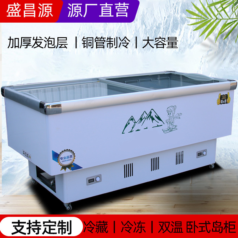 Large-Capacity Island Cabinet for Dumplings, Fresh Food, Refrigerated and Frozen Goods, Ice Cream Cabinet, Supermarket Combination Display Cabinet, Fresh-Keeping Cabinet
