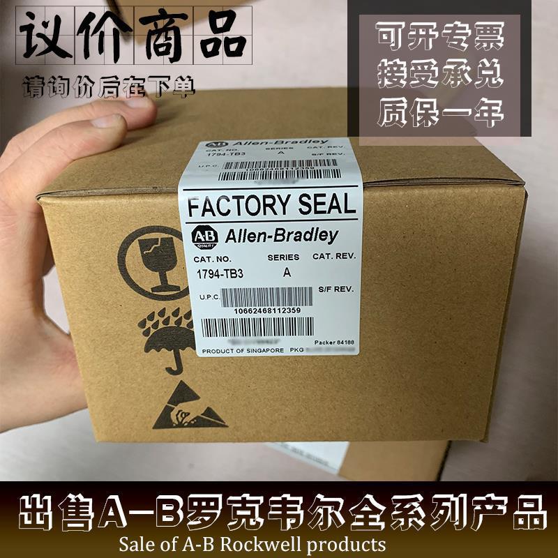 全新AB原装 1747-L551 1794-IE8 1794-TB3 1794-IT8 块AB plc