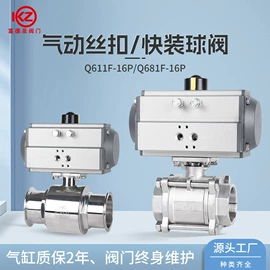 蝶阀;止回阀;球阀