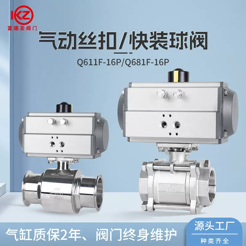 气动三片式丝扣球阀304不锈钢Q611F快装316L三通食品卫生级控制阀