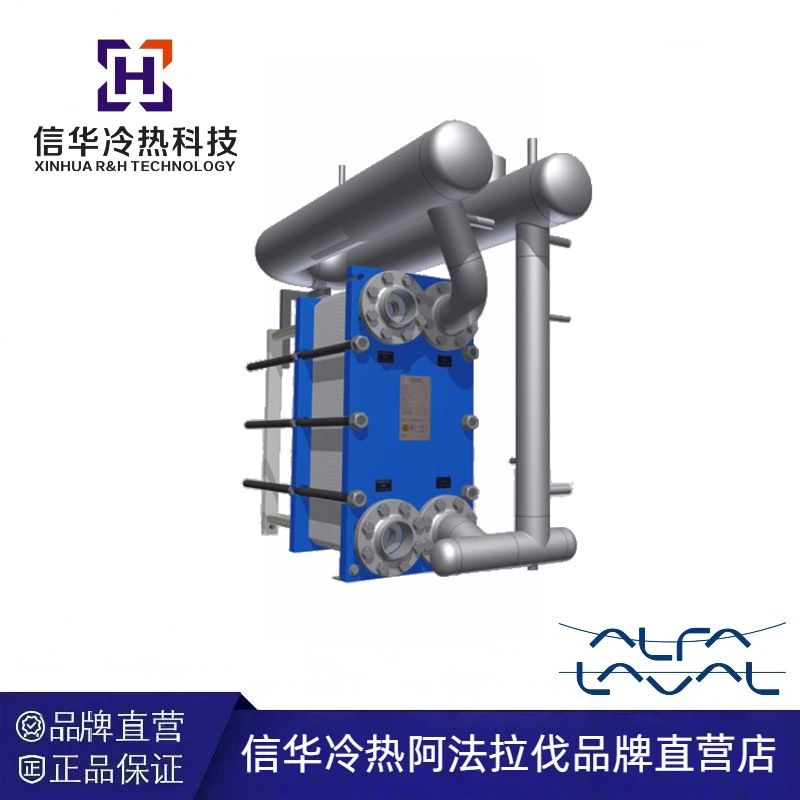 阿法拉伐U弯冰水撬块机组冷凝器蒸发器换热器机房改造