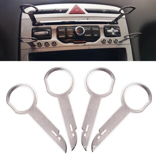 Car central control CD key DVD Audio key disassembly tool car CD DVD host key disassembly tool