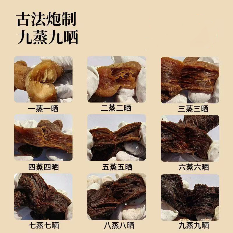 Nine-Steamed Nine-Sun-Dried Polygonatum Ready-to-Eat Huang Jing 250g Bottle overview