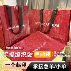 礼品袋子编织服装店大号手提红色大容量包装袋购物袋定制高端定制