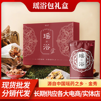 金秀草本瑶浴药包泡脚药浴泡澡包套盒熏蒸包礼盒送礼通用批发代发