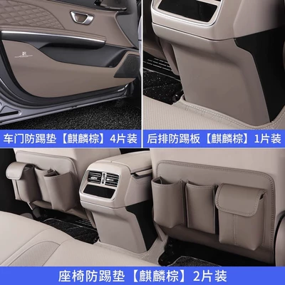 for 20-25 Byd Han Dmi | Chair back anti-kick pad - han-multifunctional-seat-door-air-outlet-panel-kirin-brown7-piece-set