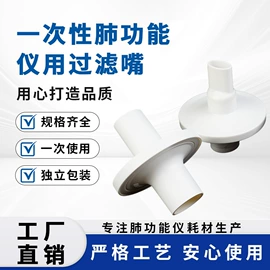 医用包;一次性医用材;其他身体防护