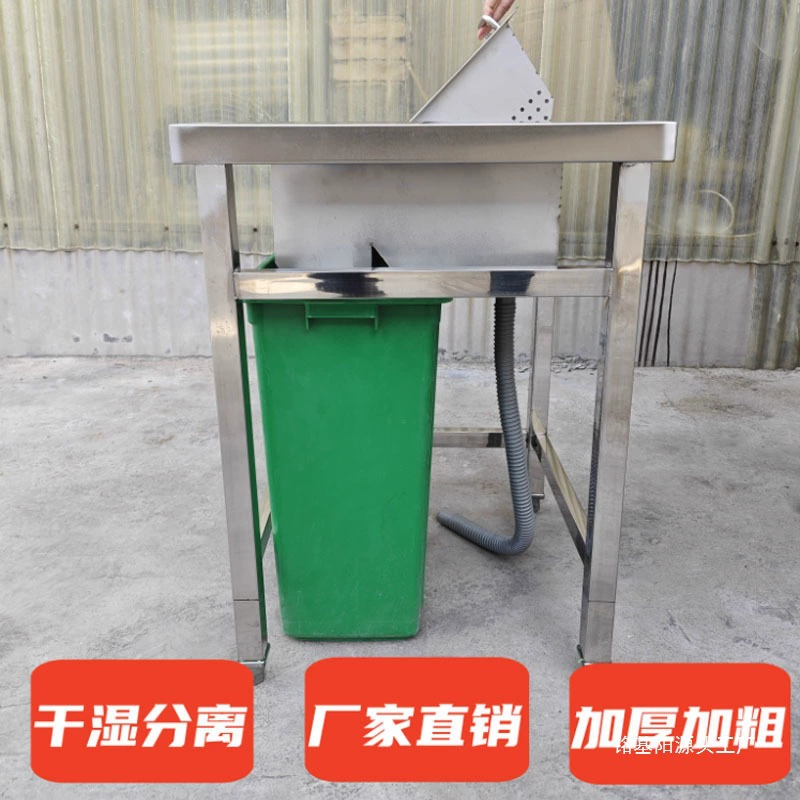 Станция для сортировки и сбора отходов из нержавеющей стали с разделением сухих и влажных отходов для кухонных отходов в столовых отелей.