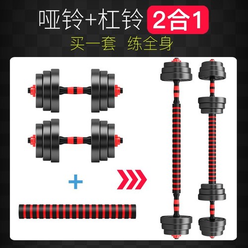 Household dumbbells for men to train arm muscles, adjustable and removable rubber-coated barbells, a pair of fitness equipment combination dumbbells wholesale
