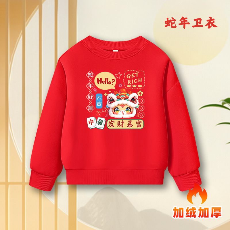 봉제 뱀의 해-65