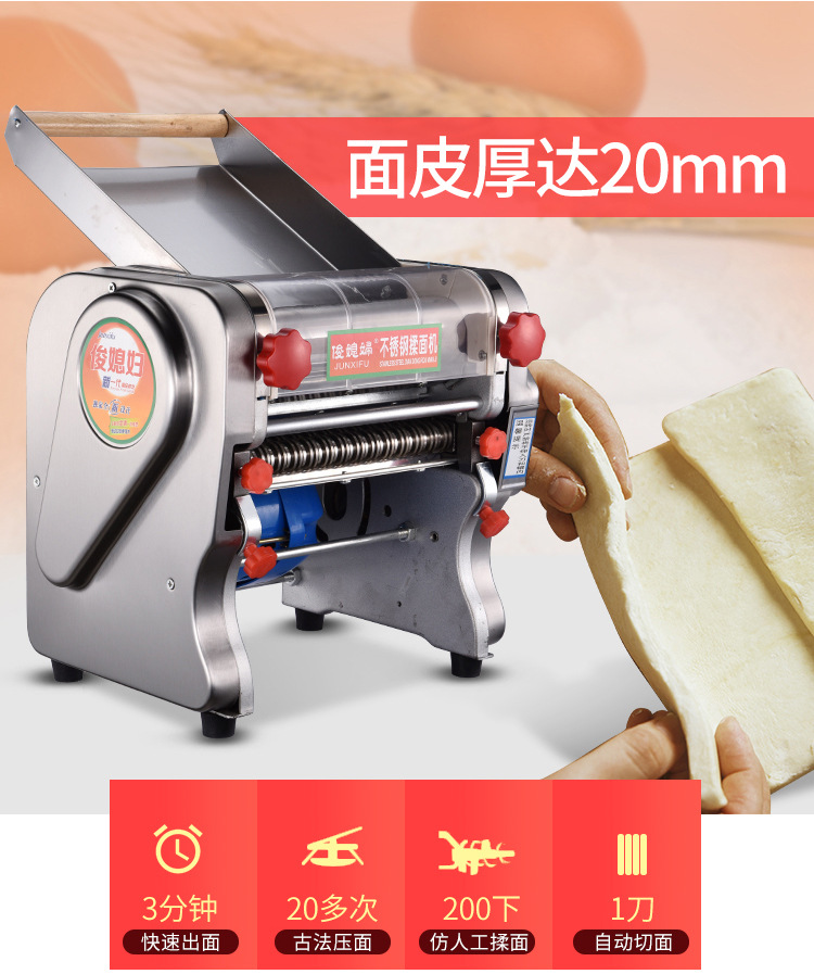 揉面机5