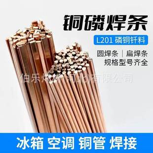 �Ϻ�˹�׿�L201 BCu93P-A BCuP-2�����~�T��L202 BCu94P���l