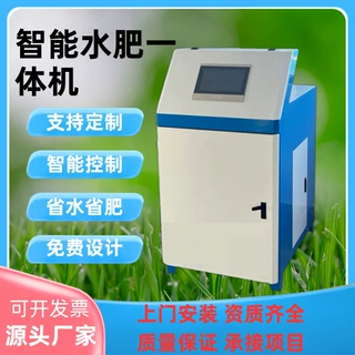 水肥一体化灌溉可定制多通道智能水肥机监测精准施肥高标准农田
