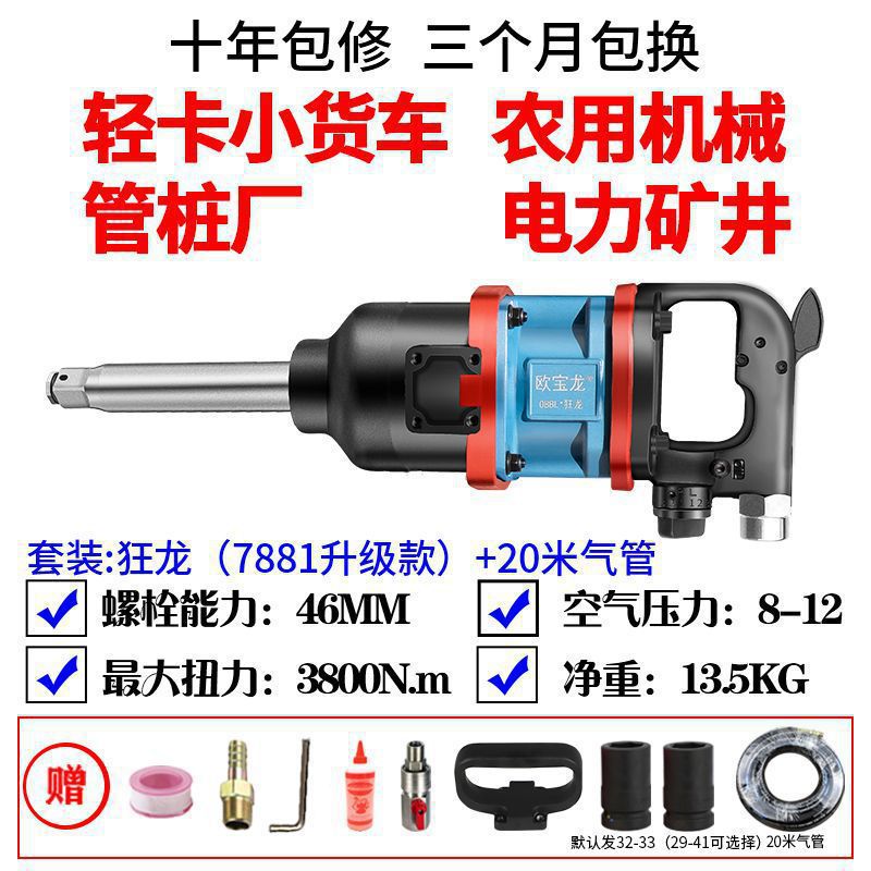 大风炮气动重型货车车载大扭力汽修流动补胎强力风暴机扳手垒德株