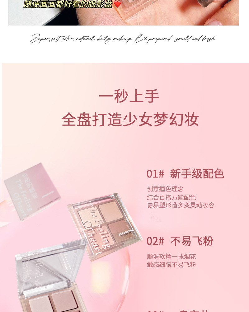 HERORANGE温柔五色眼影盘_03
