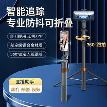 Q13智能AI人脸跟踪360度云台全自动跟拍神器旋转VLOG防抖稳定器