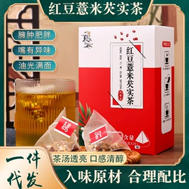 代用/养生茶;再加工茶;花果茶