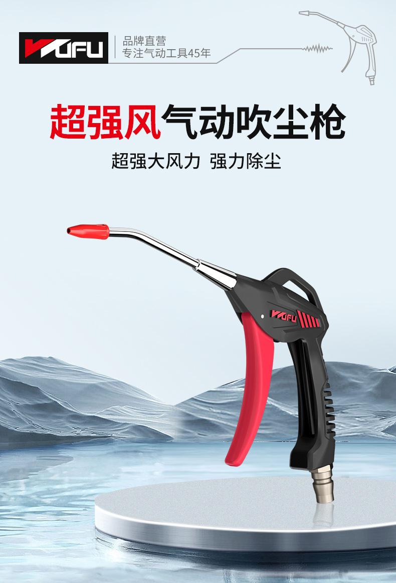 精品吹尘枪详情页_01.jpg