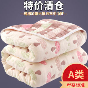 Six-layer Gauze Towel Quilt Pure Cotton Single Double Towel Blanket Summer Children Baby Nap Cover Blanket Summer Cool Quilt